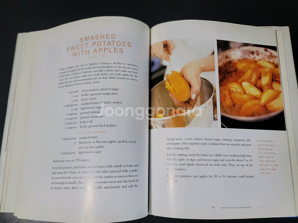 이나 가튼 베어풋 콘테사 파티 요리책--4