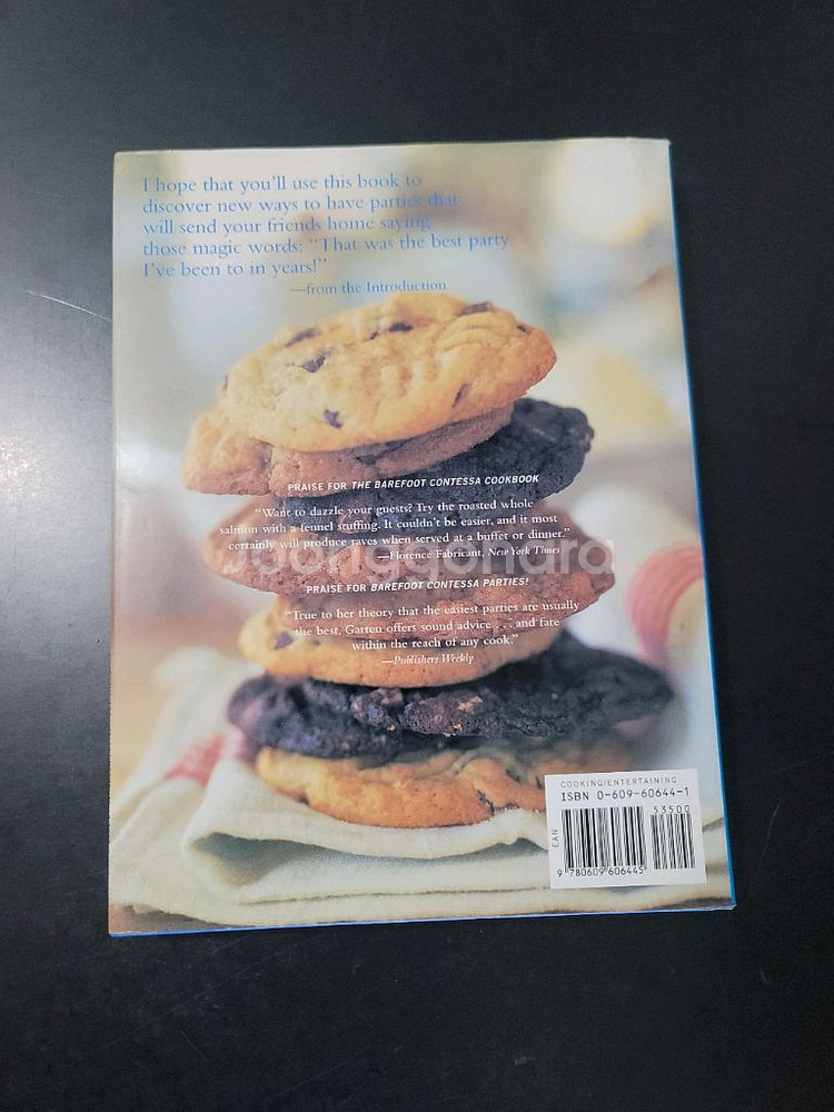 이나 가튼 베어풋 콘테사 파티 요리책--1