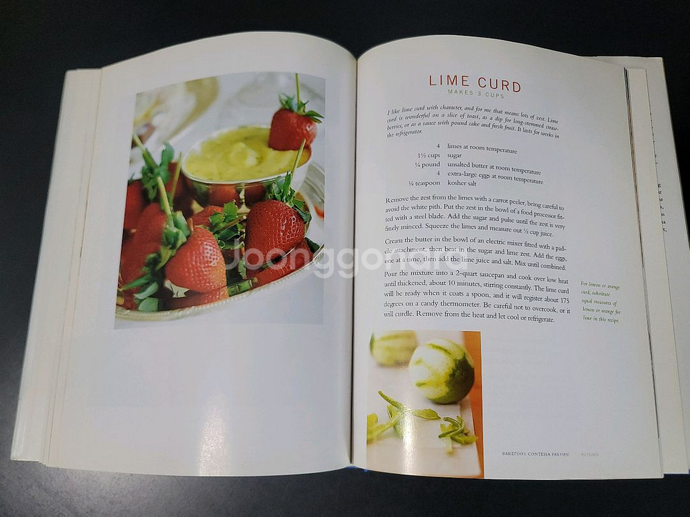 이나 가튼 베어풋 콘테사 파티 요리책--8