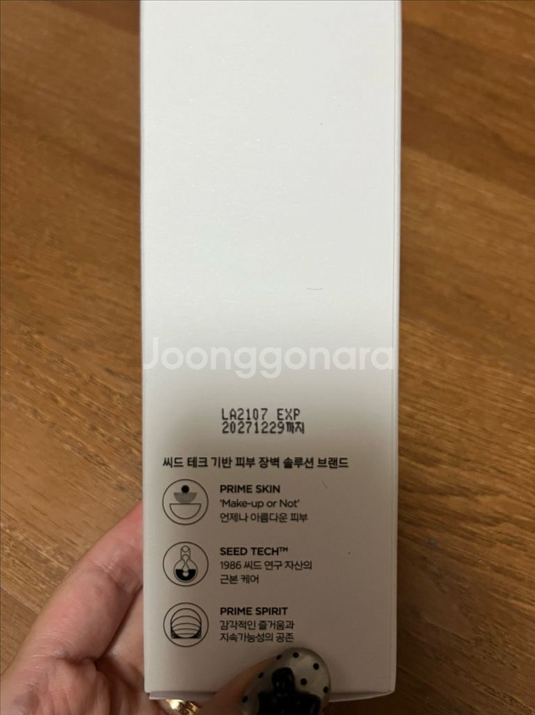 새상품)프리메라 하이드로 글로우 트리트먼트 에센스 15--2