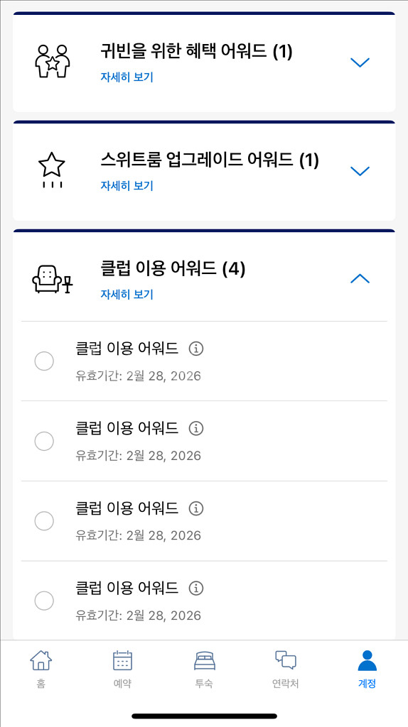 하얏트 어워드 CAA, GOH--0