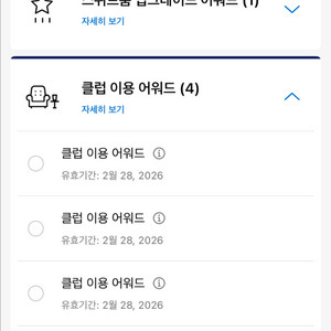 하얏트 어워드 CAA, GOH