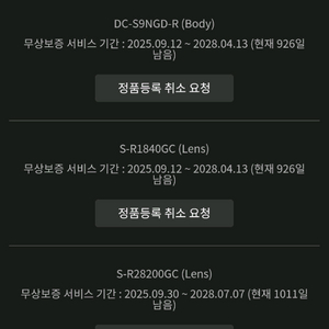 파나소닉 루믹스 28-200