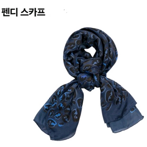 (새제품) 펜디 롱스카프