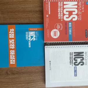 해커스 공기업 NCS 통합 기본서 세트