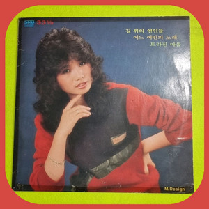 노미애 10인치 LP 친필싸인반