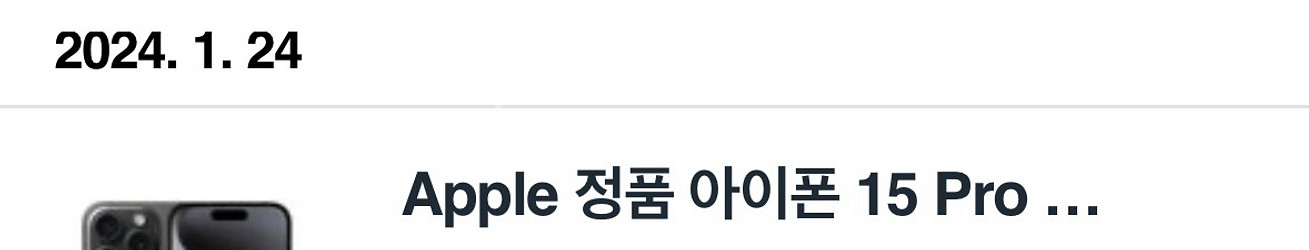 아이폰 15Pro 256GB 블랙 티타늄--4