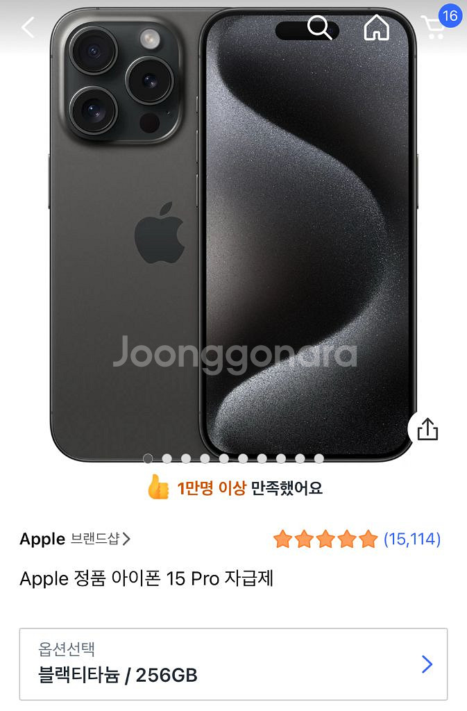 아이폰 15Pro 256GB 블랙 티타늄--5