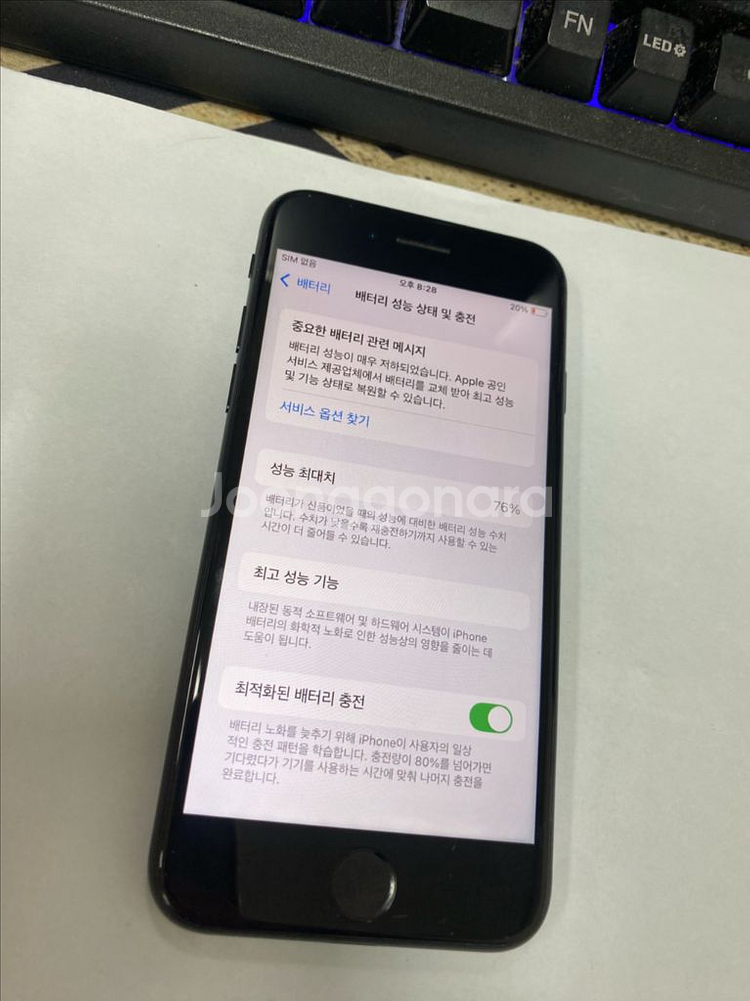 아이폰SE2 블랙 SS급 128GB 무잔상 대량가능--2