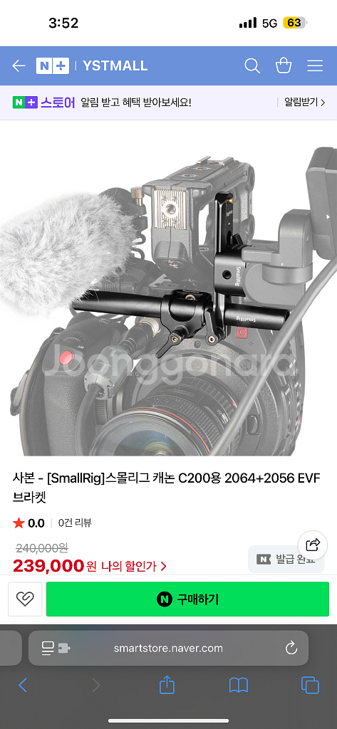 캐논 C200 시네마 4K 카메라 +케이지,추가배터리--5