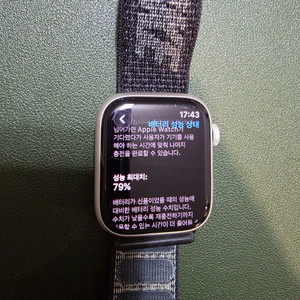 애플워치7 45mm 나이키에디션 팝니다