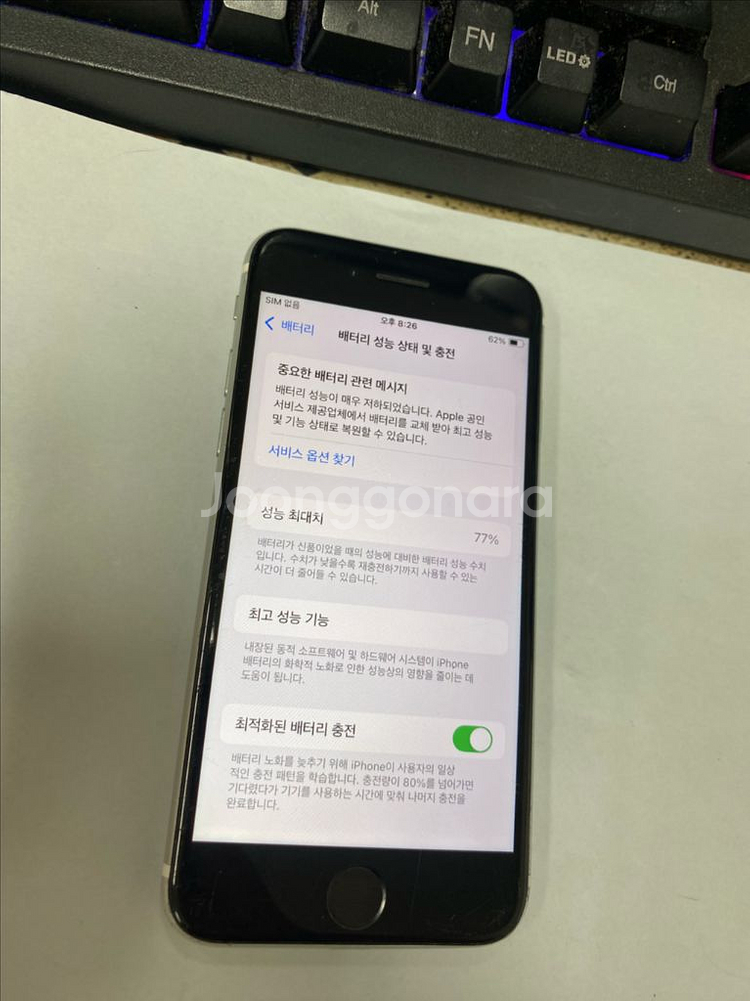 아이폰SE2 화이트 128GB 무잔상 대량가능--2