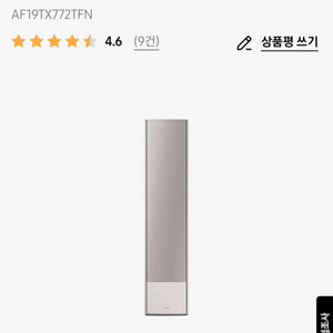 삼성 무풍갤러리 에어컨 2 in 1