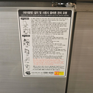 유니크 대성 업소용 테이블형 냉장고입니다