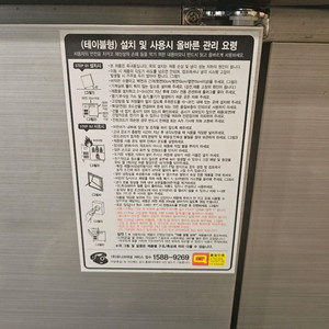 유니크 대성 업소용 테이블형 냉장고입니다