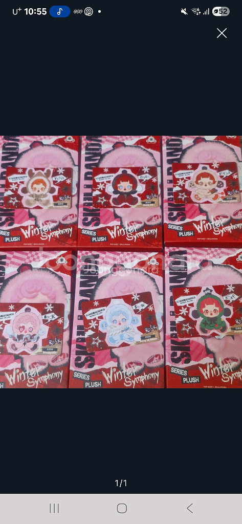 스컬판다 겨울교향곡 인형 키링--0