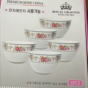 로얄그래프톤 본차이나 로즈 공기세트
