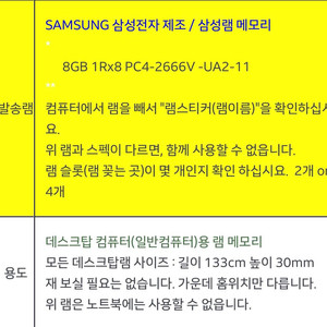 램 8기가 팝니다 중고