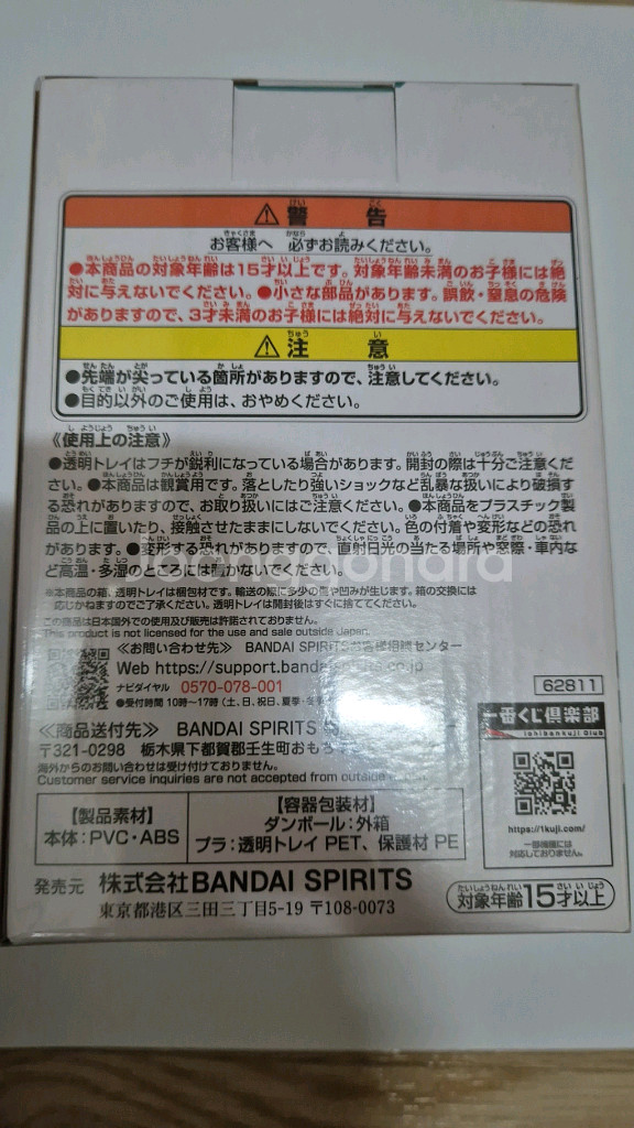 히로아카 미도리아제일복권 두사람의 동경 c새제품팝니다--4