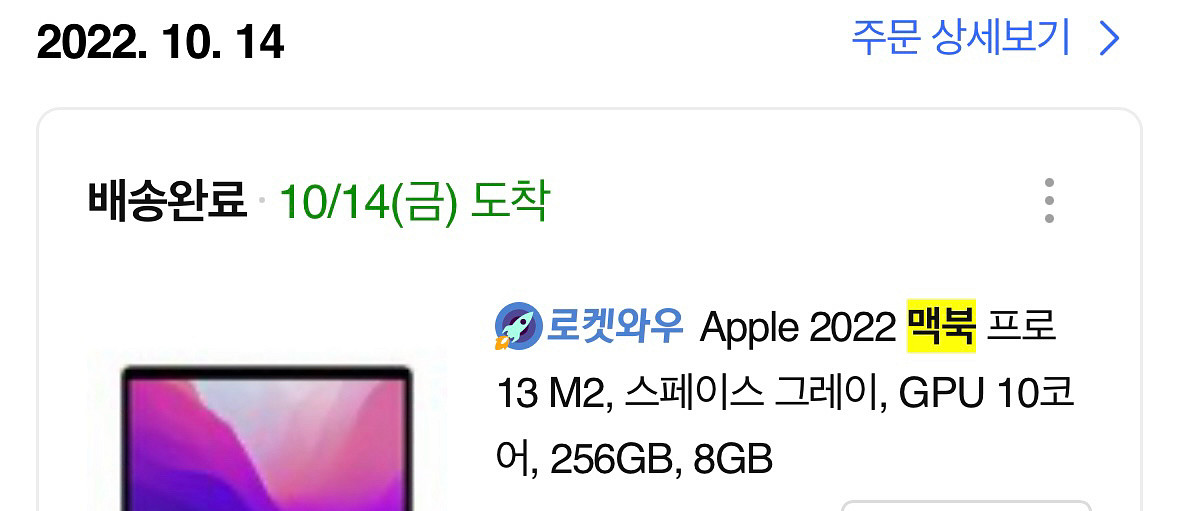 맥북 프로 13인치 M2 터치바 스페이스 그레이--5
