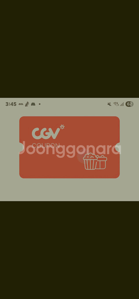 cgv콤보 50%할인권--0