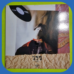 김현철1집 LP.NM/NM