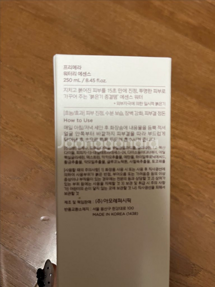 새상품)프리메라 오가니언스 워터리 에센스 250ml--1