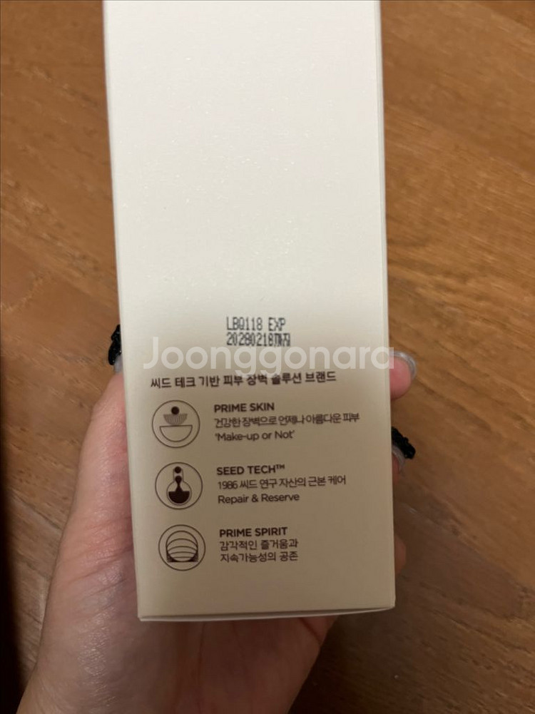 새상품)프리메라 오가니언스 워터리 에센스 250ml--2