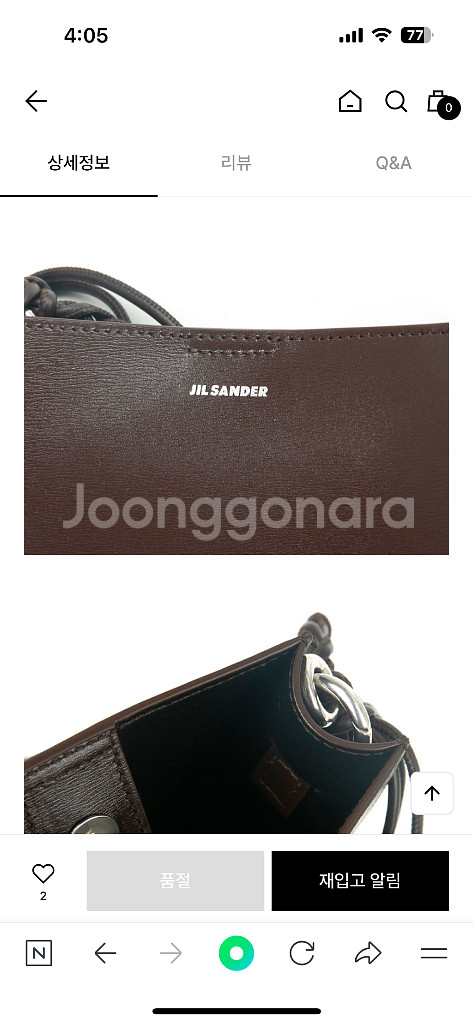 질샌더 탱글백 브라운--1