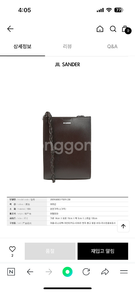 질샌더 탱글백 브라운--2