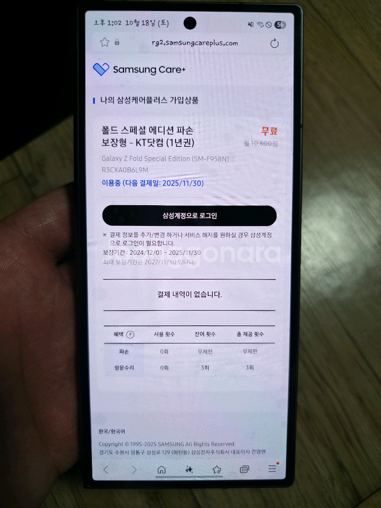 갤럭시 폴드se 스페셜에디션 팝니다--0