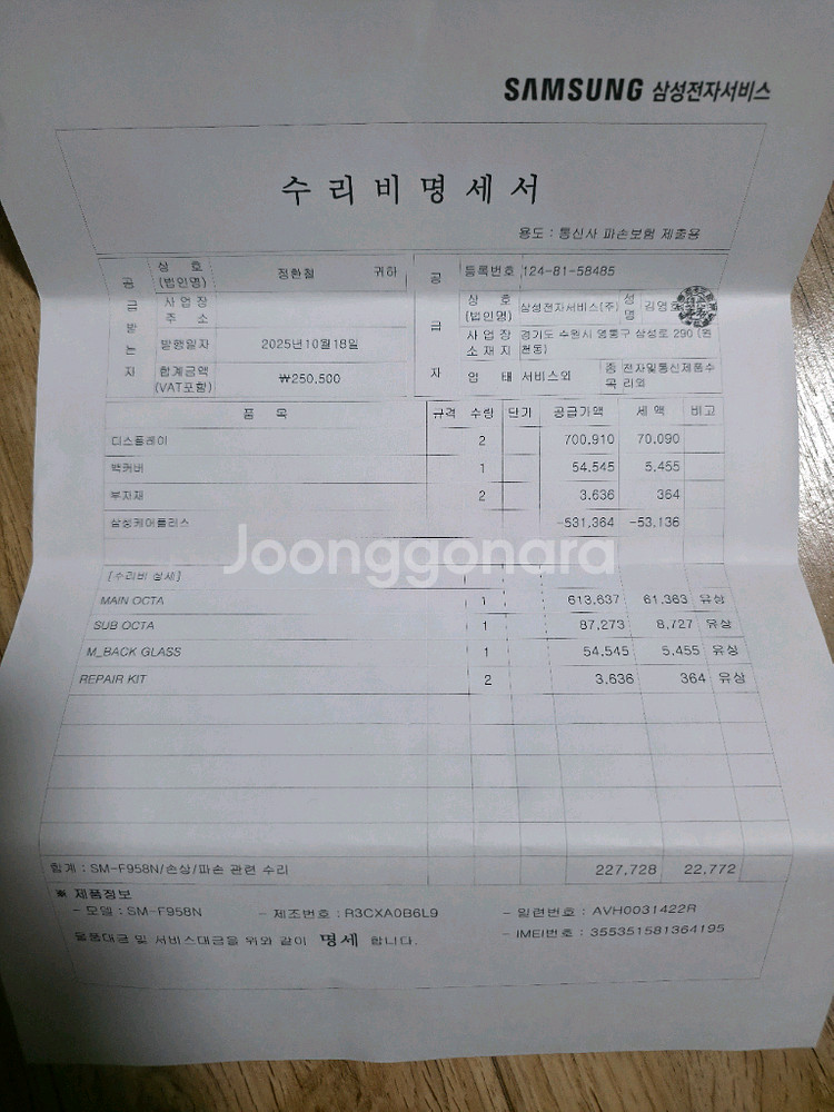 갤럭시 폴드se 스페셜에디션 팝니다--8