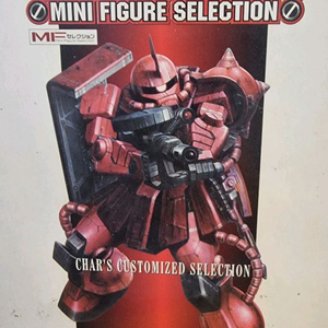 건담 미니 피규어셀렉션 샤아 커스텀