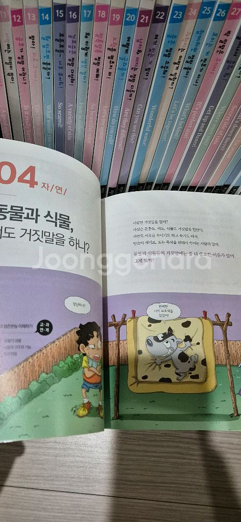최신개정판 휘슬러 사이언싱 톡톡 40권 최상--5