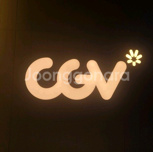 [CGV 특별관] IMAX, 4D, screenX 예매--0