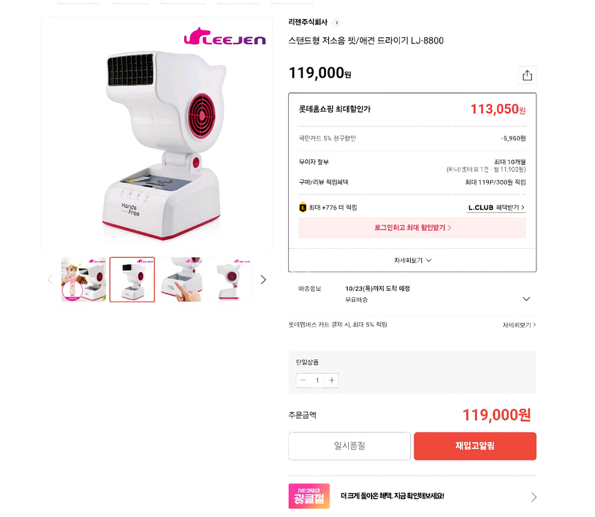 리젠 핸즈프리 강아지 드라이어--3