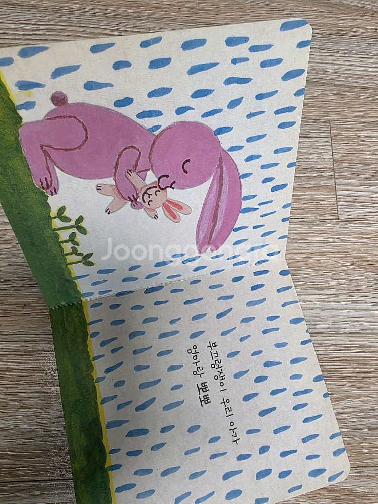 아기책 보드북 엄마랑뽀뽀--1