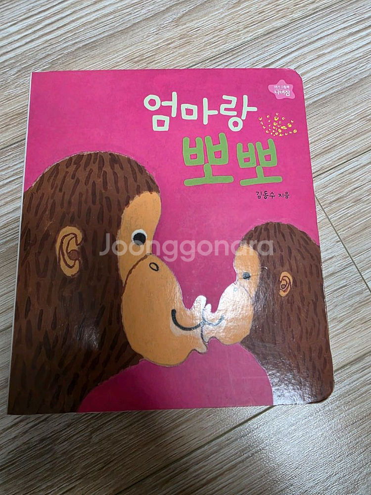 아기책 보드북 엄마랑뽀뽀--0