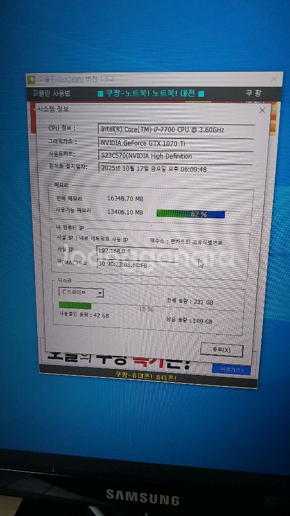 컴퓨터.고사양.상태좋음. 게임용.모든작업 가능.--7