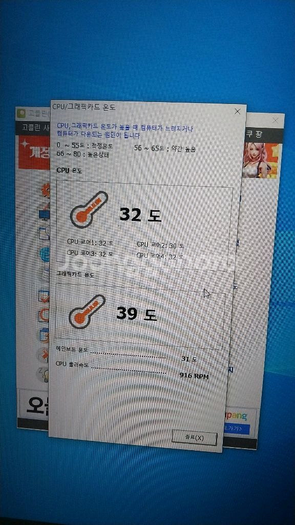 컴퓨터.고사양.상태좋음. 게임용.모든작업 가능.--8