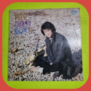 박준호 10인치 LP NM/NM