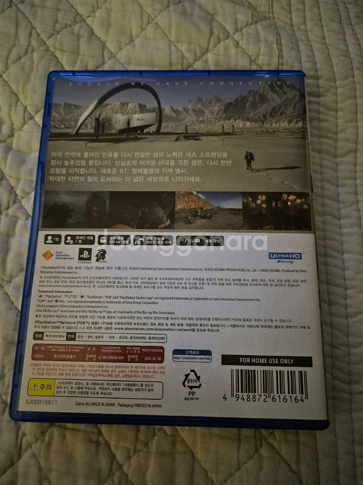 PS5 데스 스트랜딩2 아산,천안--1