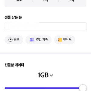 skt데이터 t데이터 1기가 천원 2기가2천원8기가가능