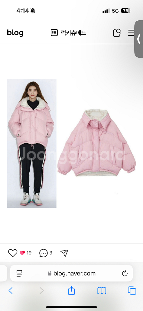 럭키슈에뜨 리버서블 패딩--0