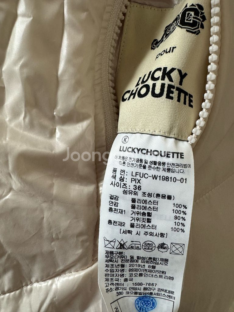 럭키슈에뜨 리버서블 패딩--6