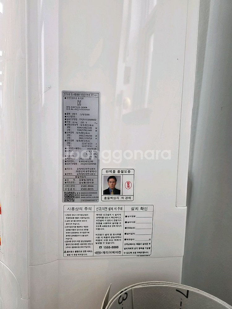 캐리어 에어컨 냉난방기 23평--1