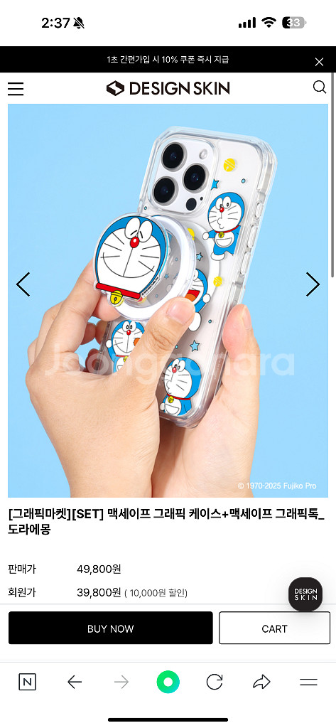 아이폰15프로맥스 도라에몽 맥세이프 폰케이스--0