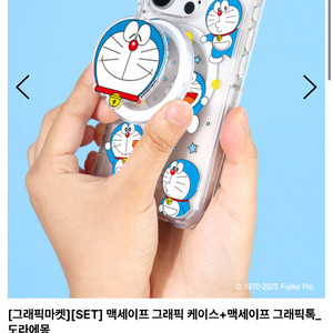 아이폰15프로맥스 도라에몽 맥세이프 폰케이스