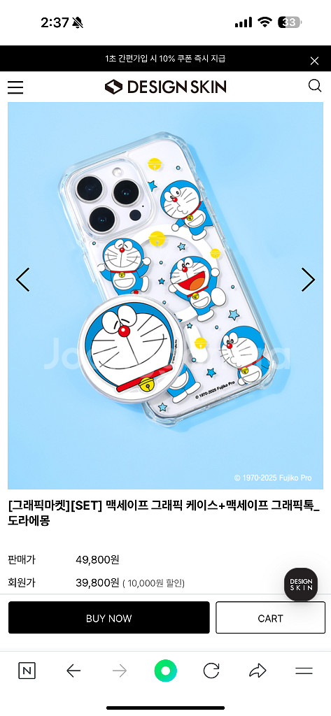 아이폰15프로맥스 도라에몽 맥세이프 폰케이스--1