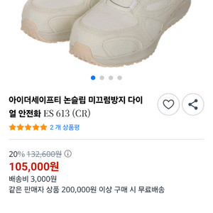 아이더세이프티 논슬립 미끄럼방지 다이얼 안전화 ES 6